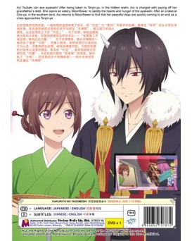 ENG DUB * KAKURIYO NO YADOMESHI SEASON 2 VOL.1-12 END 